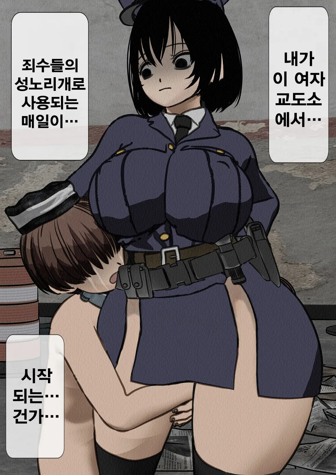 Kangoku Omocha ~Seishorigakari To Shite Joshi Keimusho Ni Shuukan Sareta Boku~ | 감옥완구 ~성처리 담당으로 여자 교도소에 수감되어버린 나~